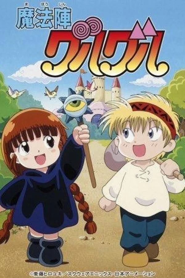 Mahôjin guru guru Poster