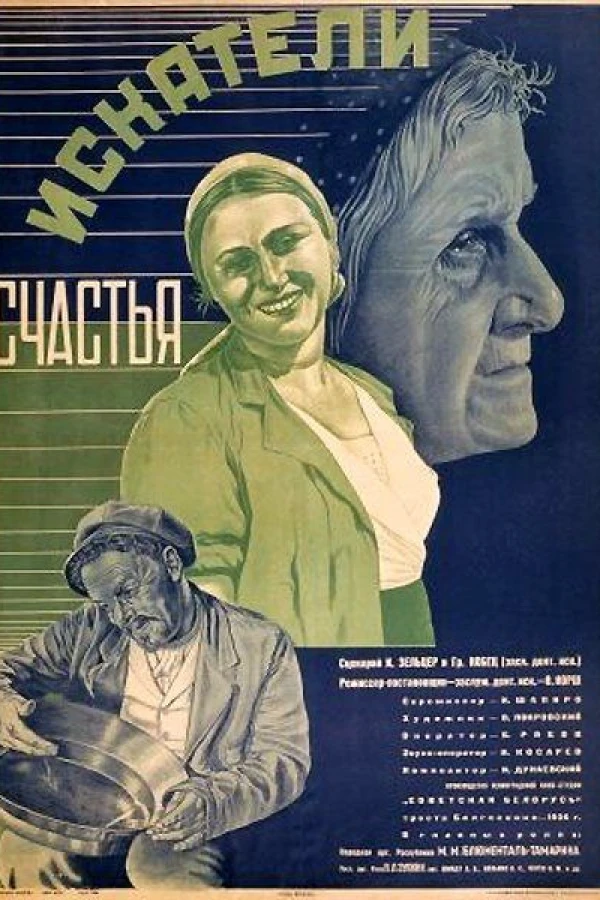 A Greater Promise Poster