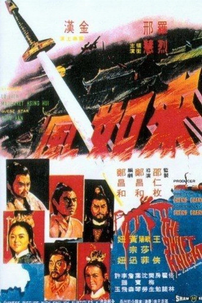 Lei ru fung Poster