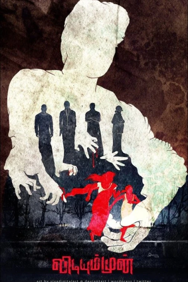 Vidiyum Munn Poster