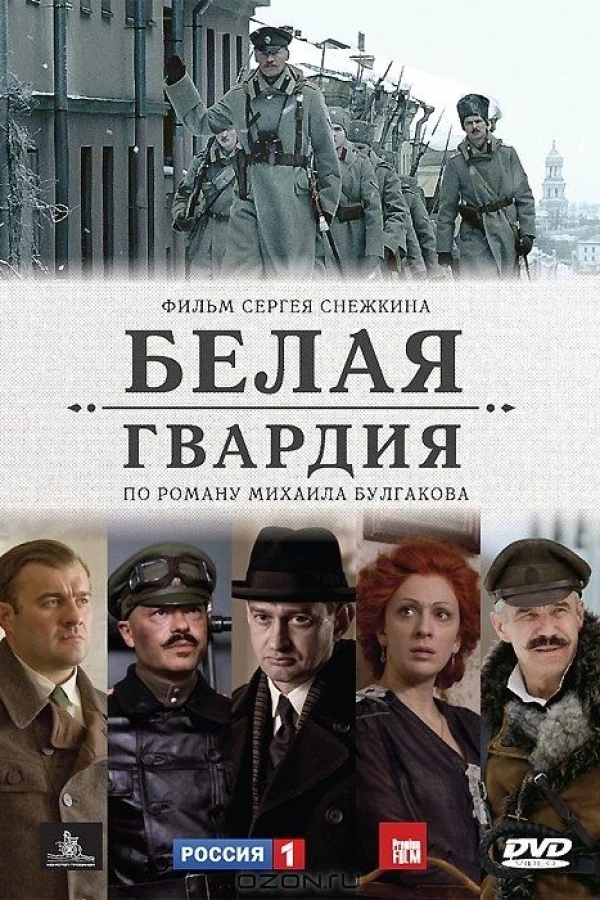 Belaya gvardiya Poster