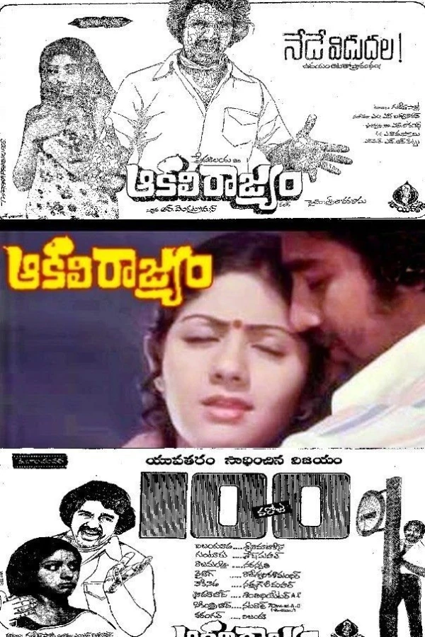 Aakali Rajyam Poster