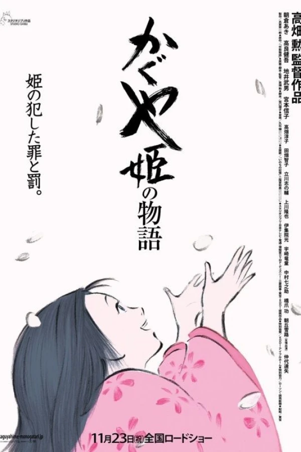 Sagan om prinsessan Kaguya Poster