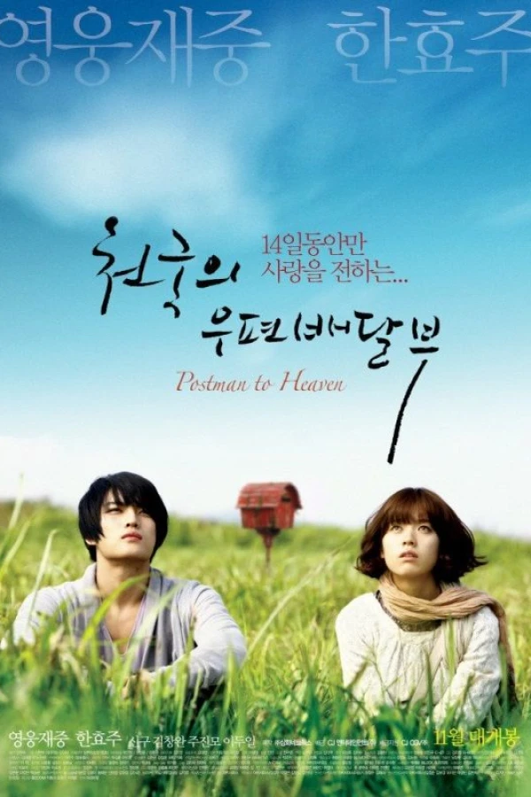 Postman to Heaven Poster