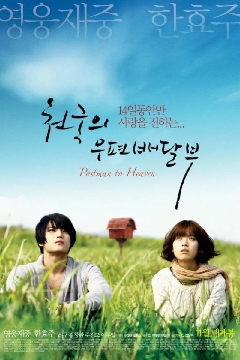 Postman to Heaven Poster