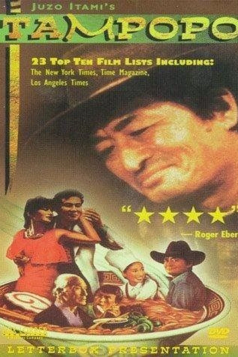Tampopo Poster