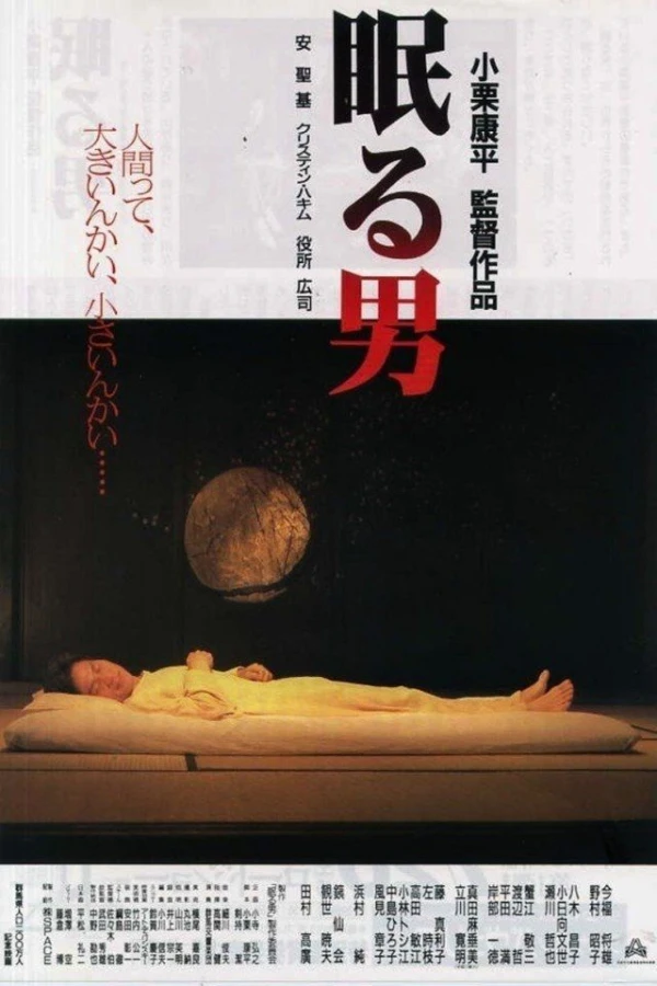 Sleeping Man Poster