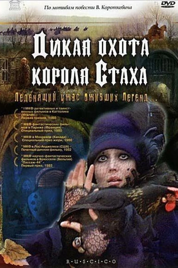 Savage Hunt of King Stakh Poster