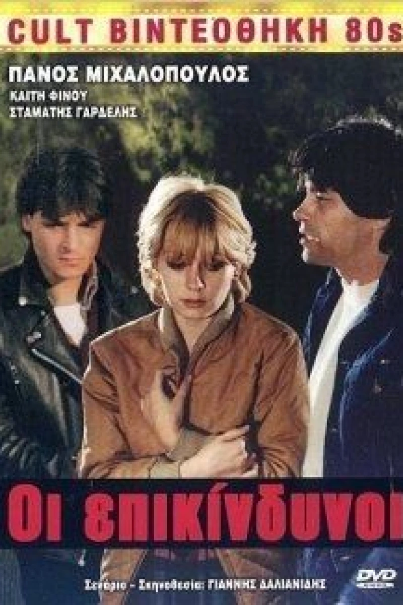 Oi epikindynoi (Mia diamartyria) Poster