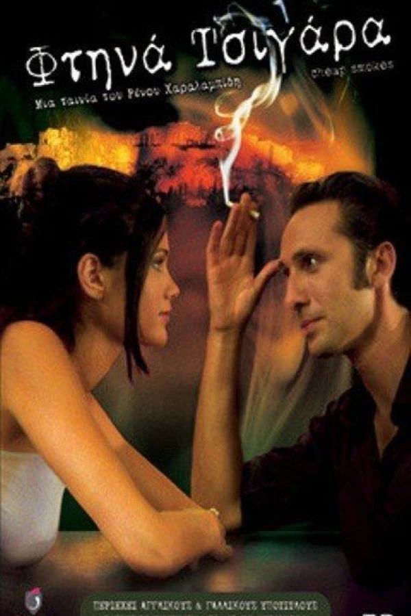Cheap Smokes Poster