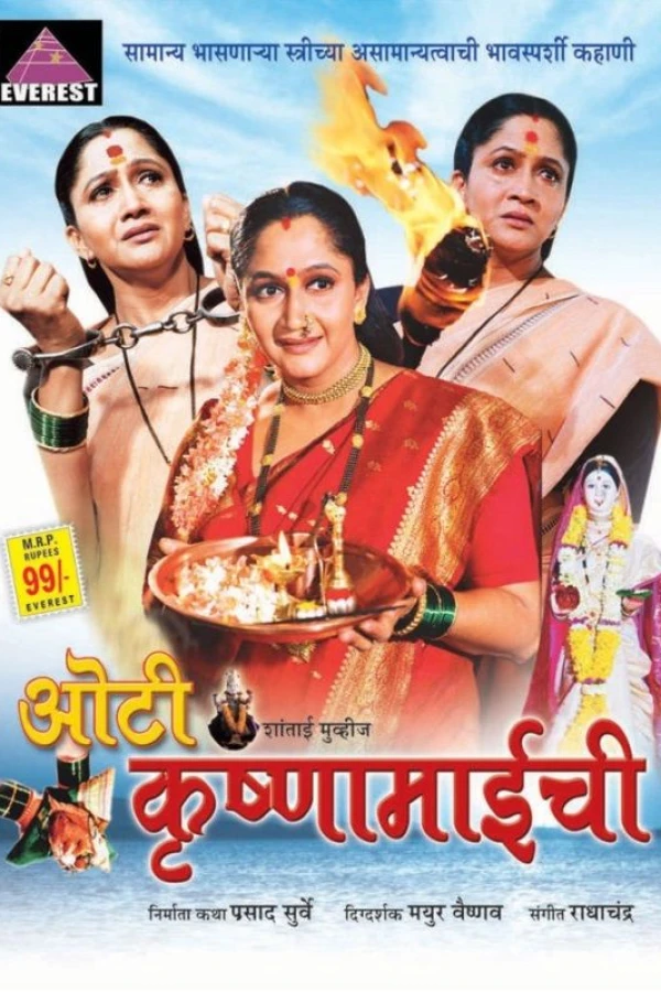 Oti Krishnamaichi Poster
