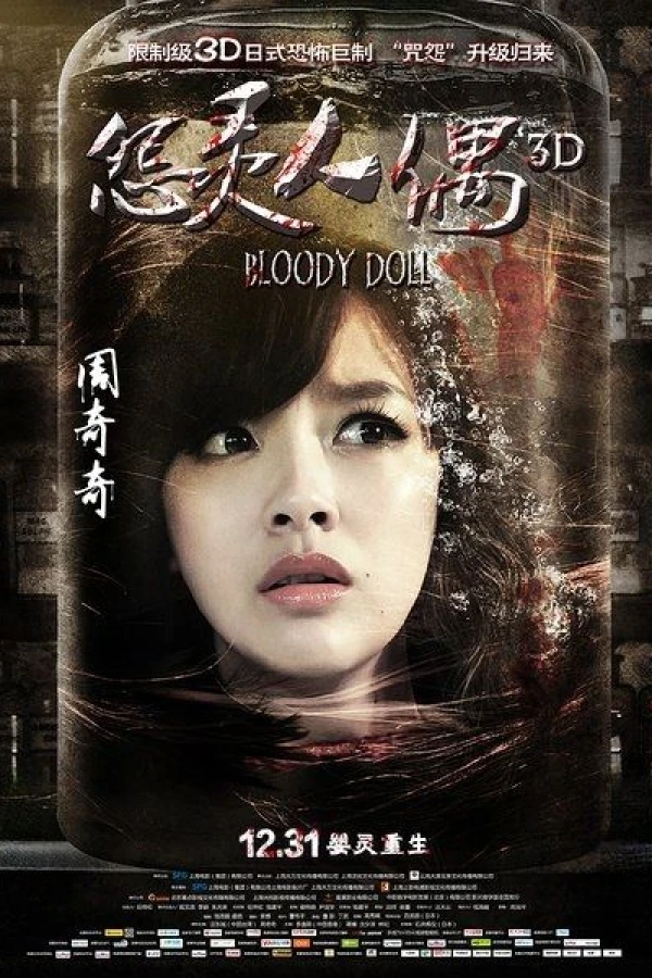 Bloody Doll Poster