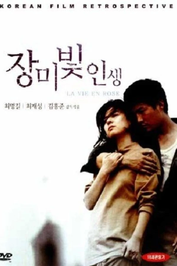 Jangmibit insaeng Poster
