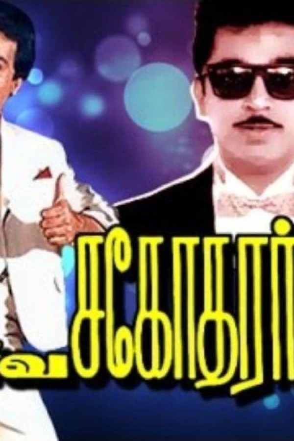 Apoorva Sagodharargal Poster