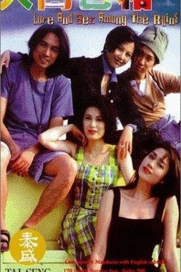 Yan gaan sik seung Poster