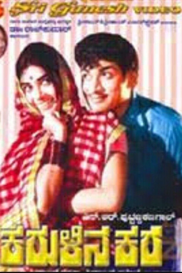 Karulinakare Poster