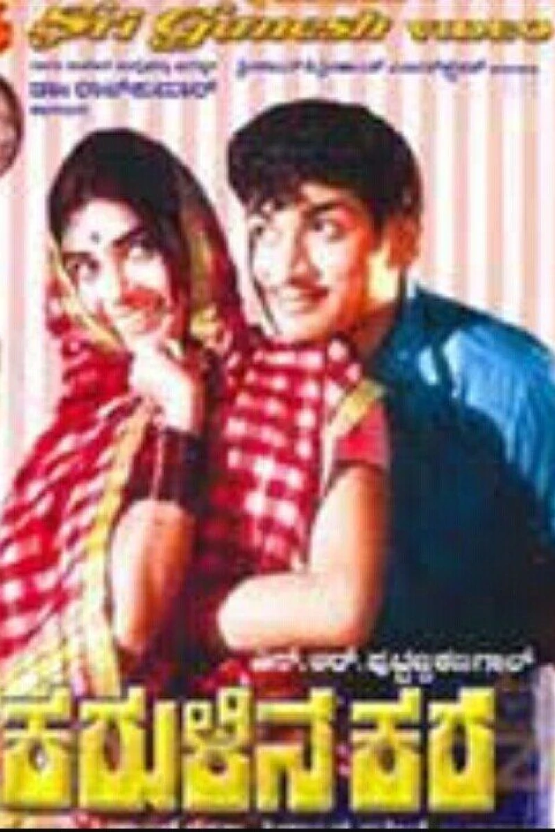 Karulinakare Poster