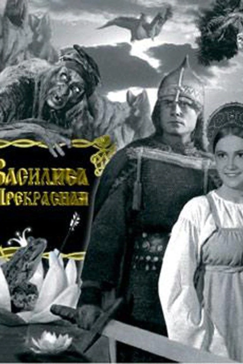 Vasilissa Den Sköna Poster