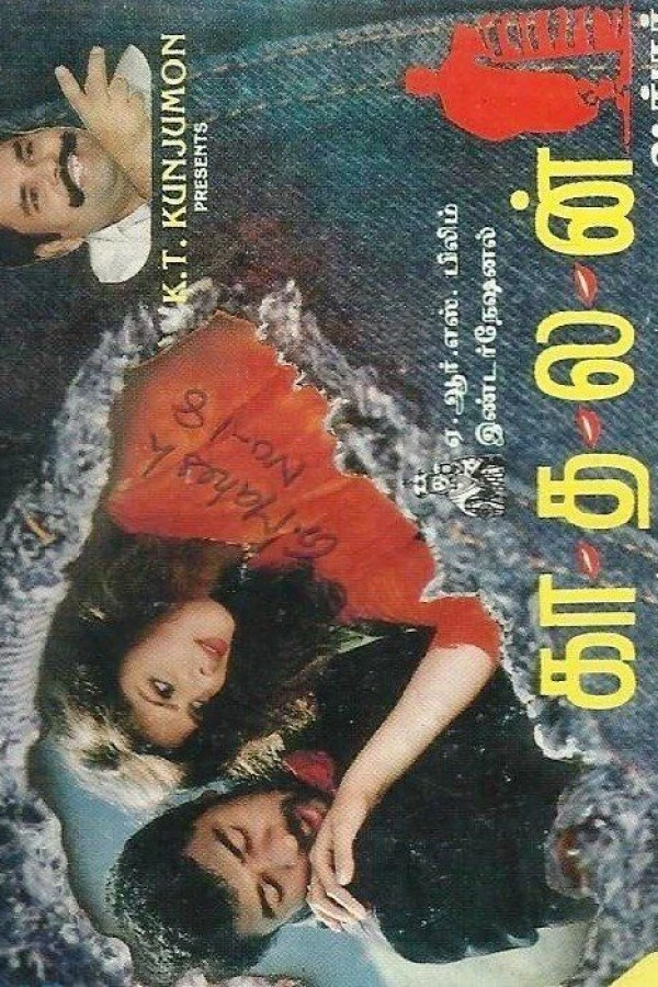 Kadhalan Poster