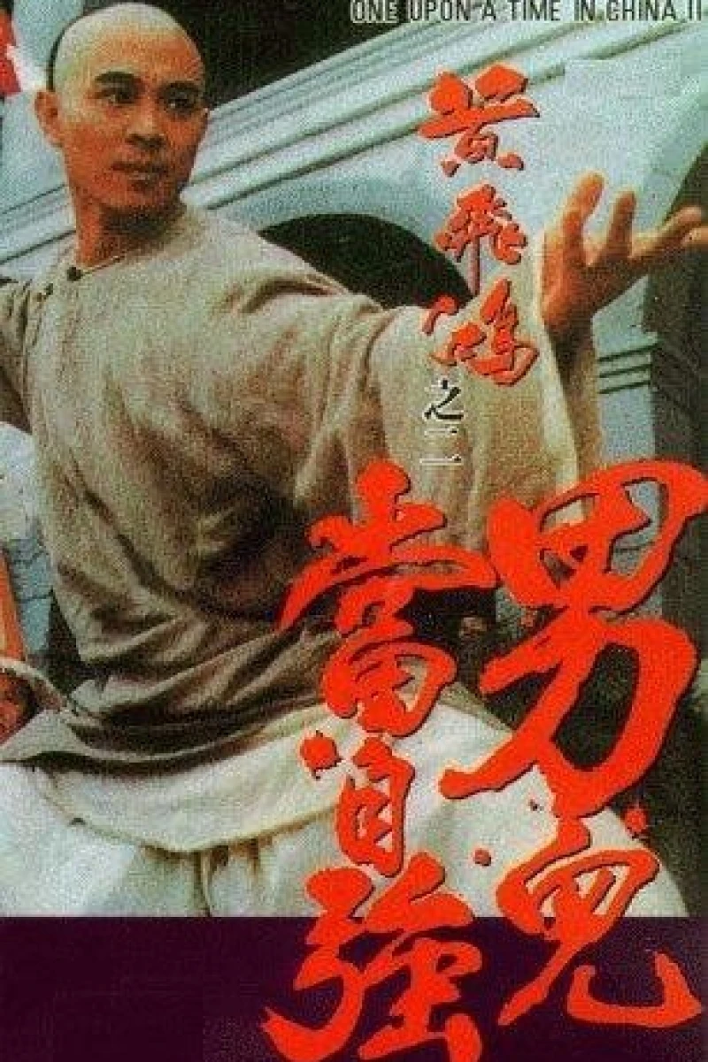 Once Upon a Time in China II Poster