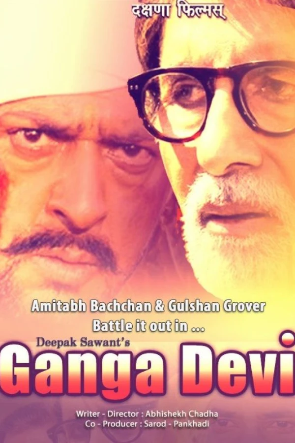 Ganga Devi Poster