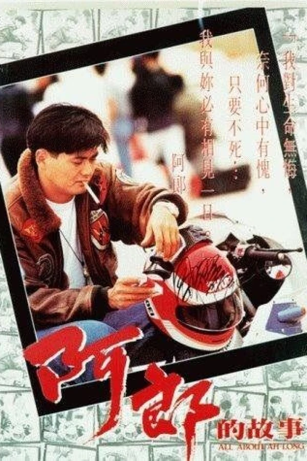 All About Ah-Long Poster