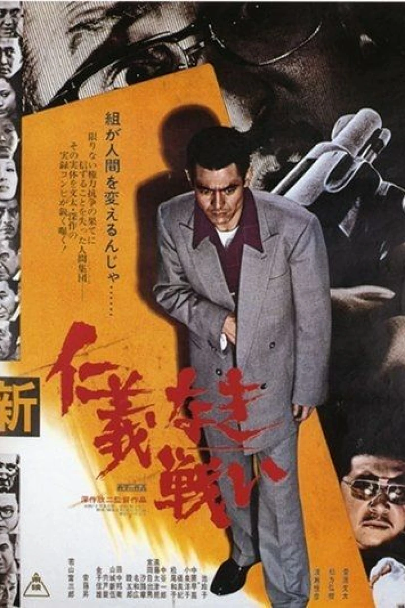 New Battles Without Honour and Humanity Poster