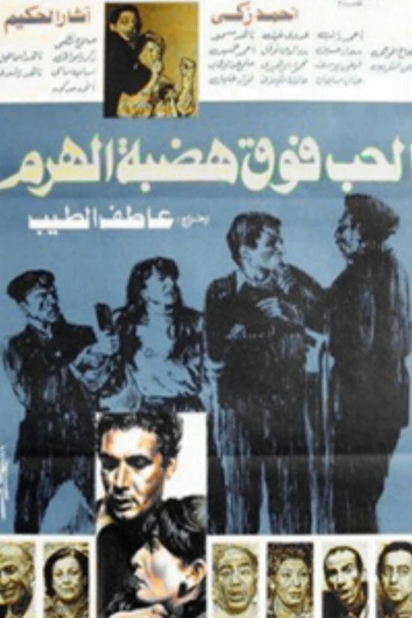 Love on the Pyramids Plateau Poster