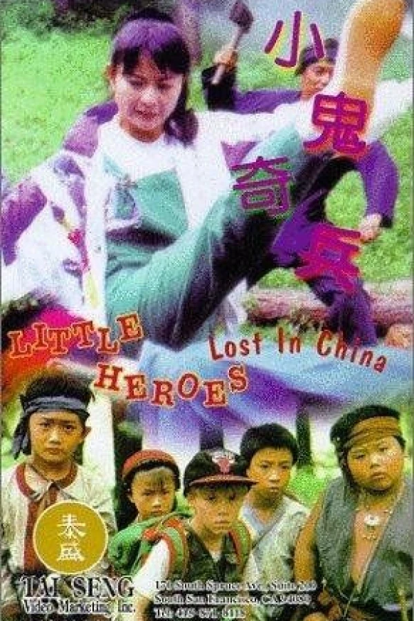 Xiao gui qi bing Poster