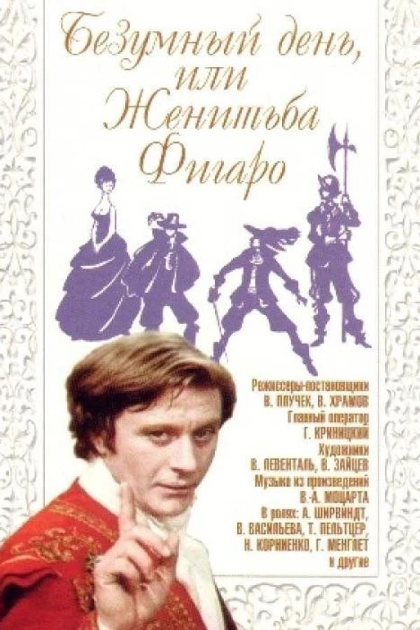 Bezumnyy den ili zhenitba Figaro Poster