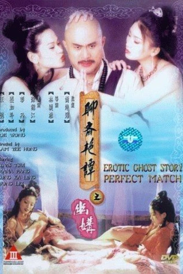 Erotic Ghost Story Poster