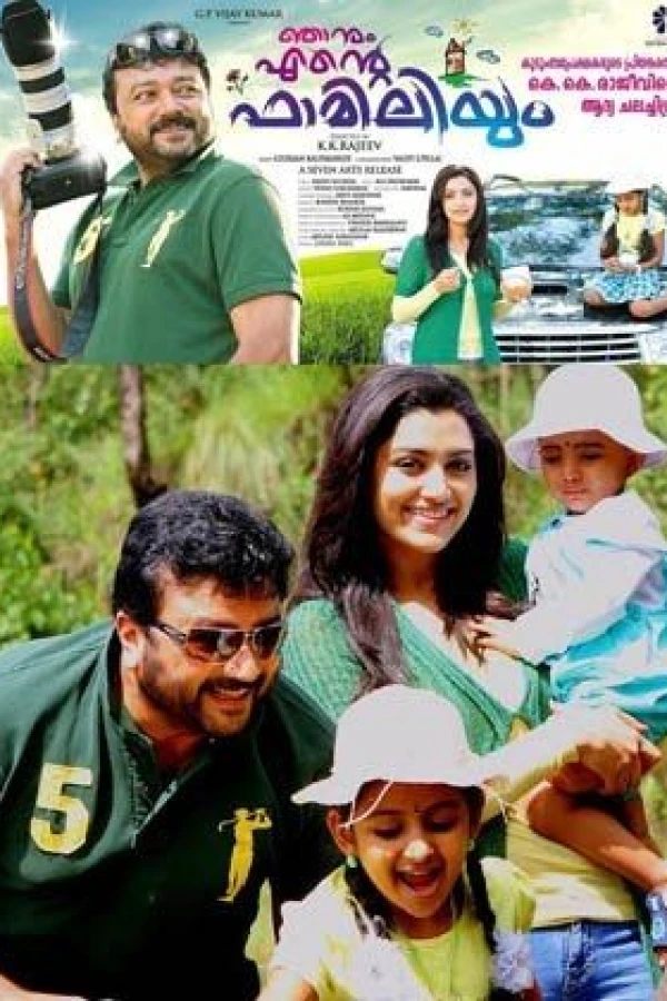 Njanum Ente Familiyum Poster