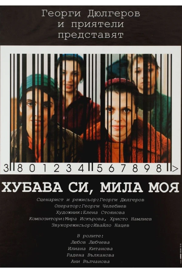 Hubava si, mila moya Poster