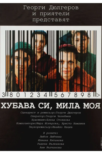Hubava si, mila moya