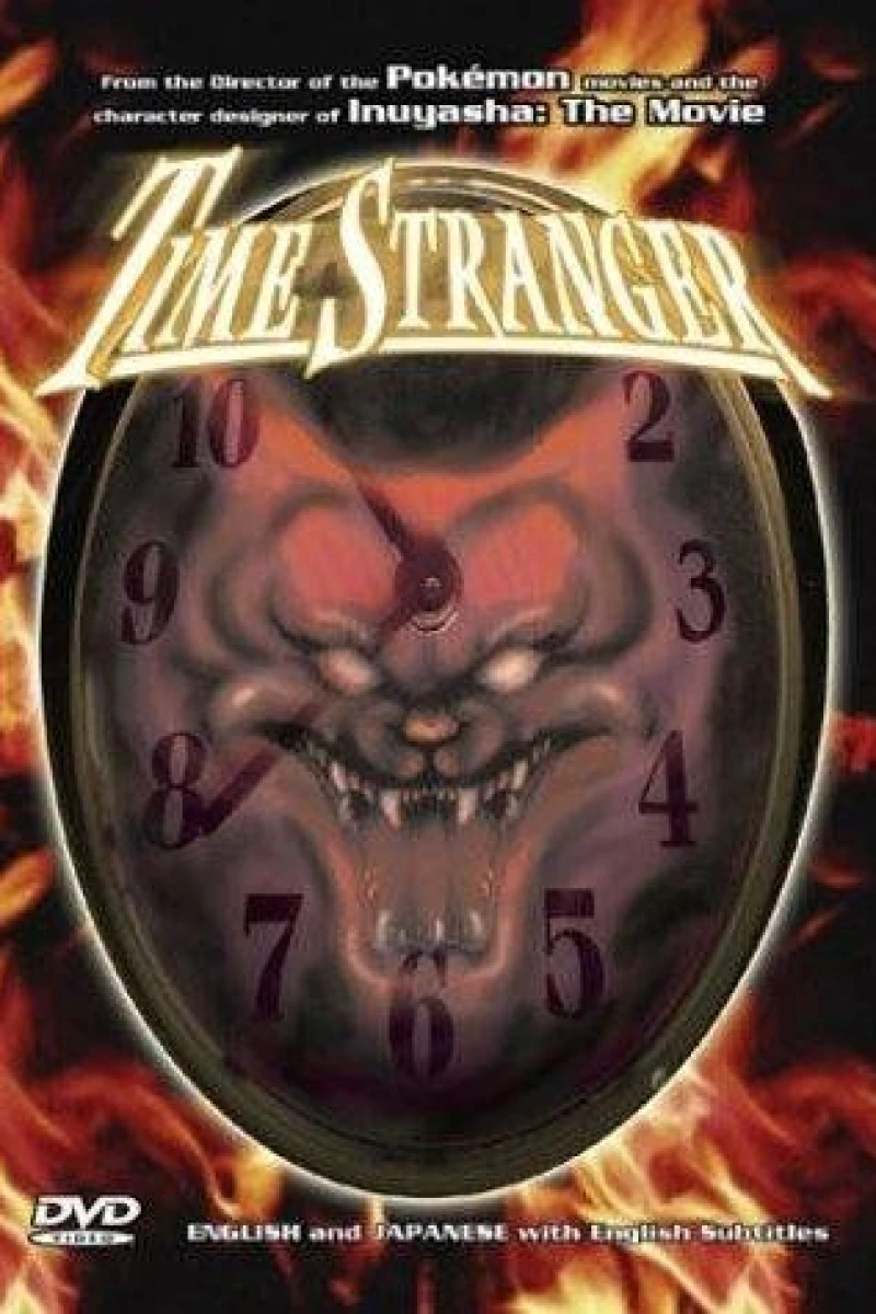 GoShogun: The Time Étranger Poster