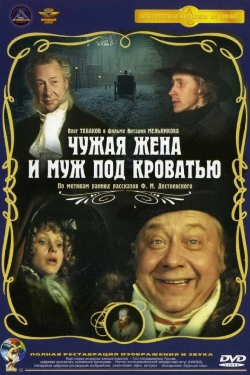 Chuzhaya zhena i muzh pod krovatyu Poster