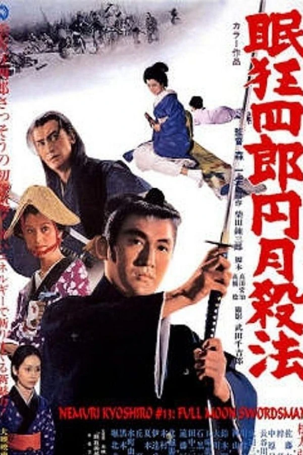 Nemuri Kyoshiro engetsu sappo Poster