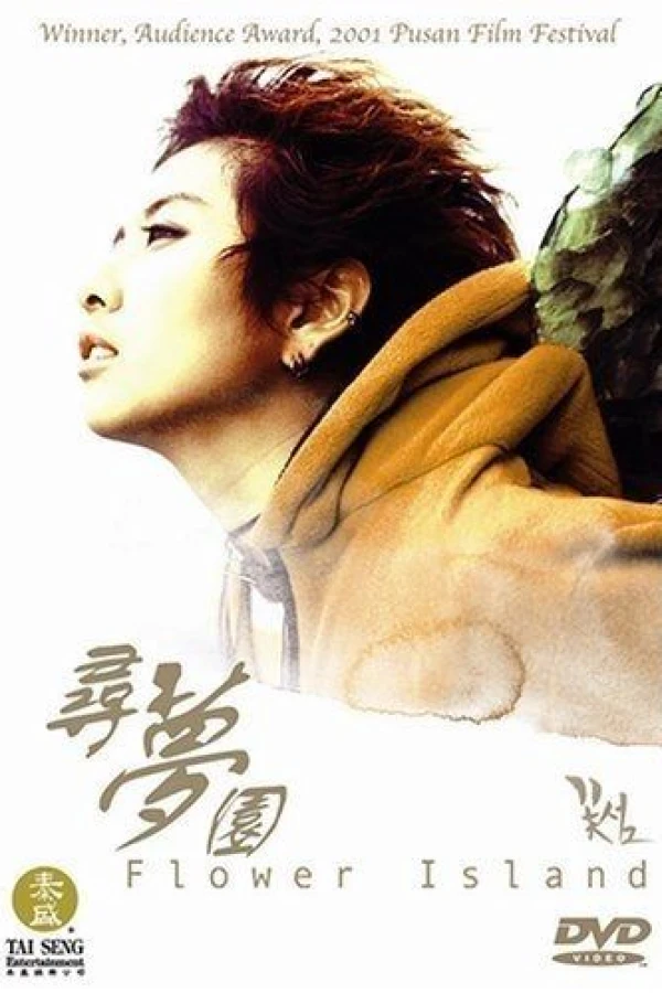 Ggot seom Poster