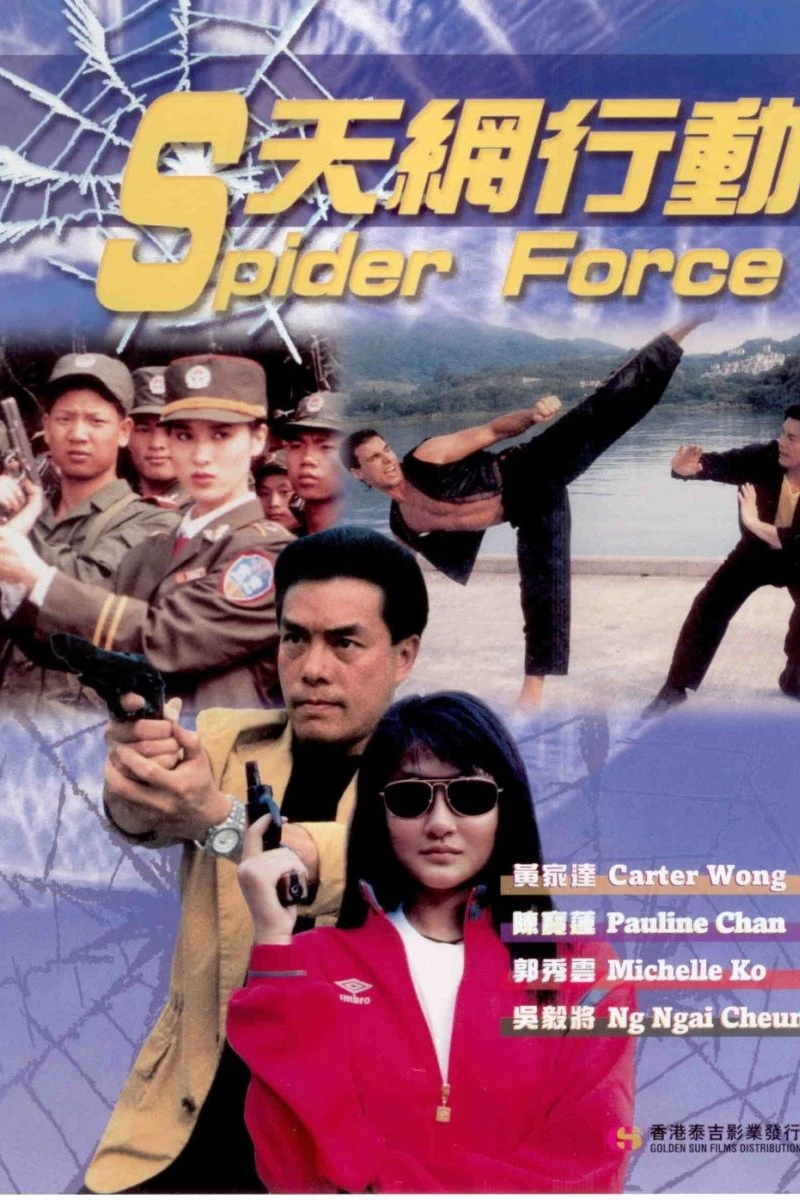 Spider Force Poster