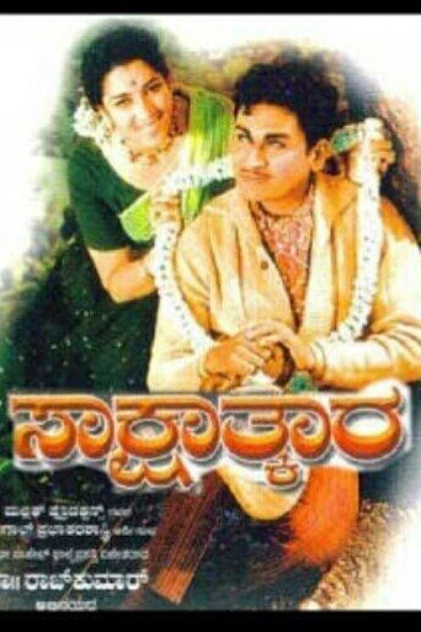 Sakshatkara Poster