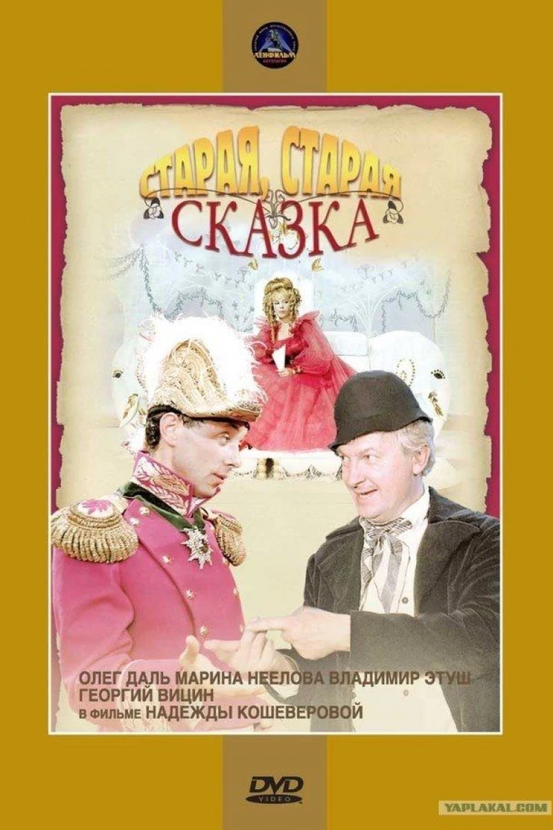 Staraya, staraya skazka Poster