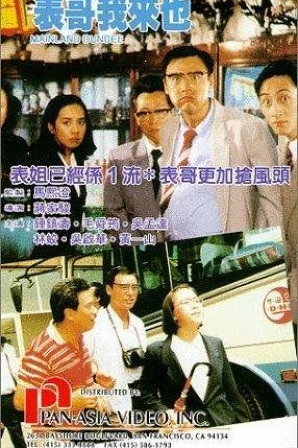 Biao ge wo lai ye Poster