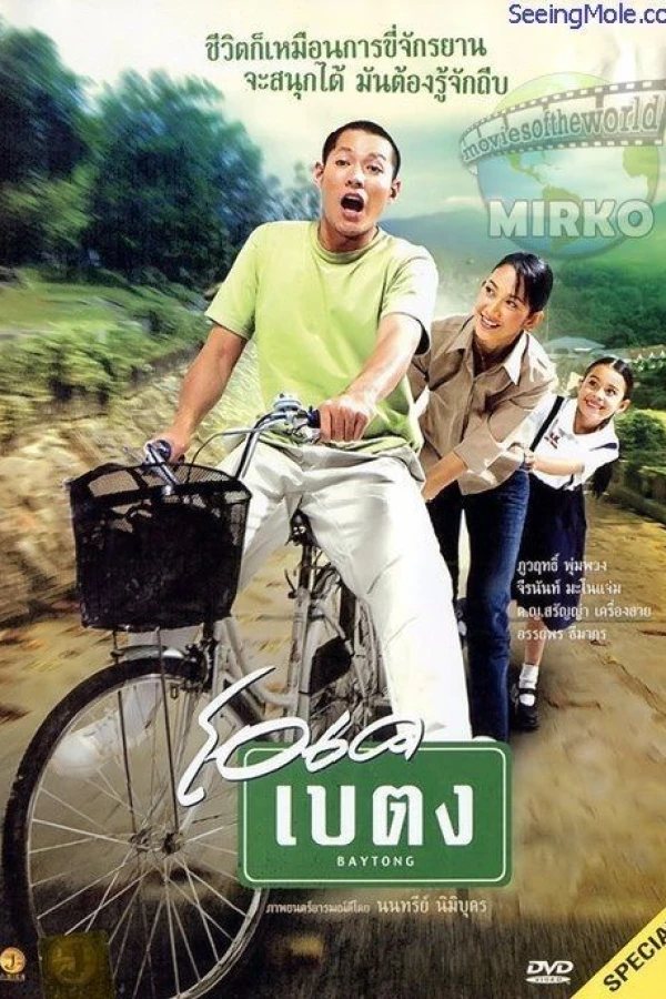 Baytong Poster