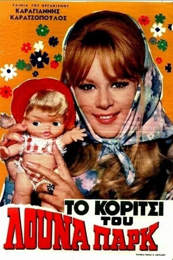 To koritsi tou louna park Poster