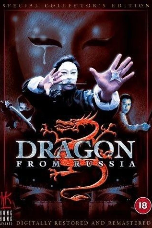 Hong Chang Fei Long Poster