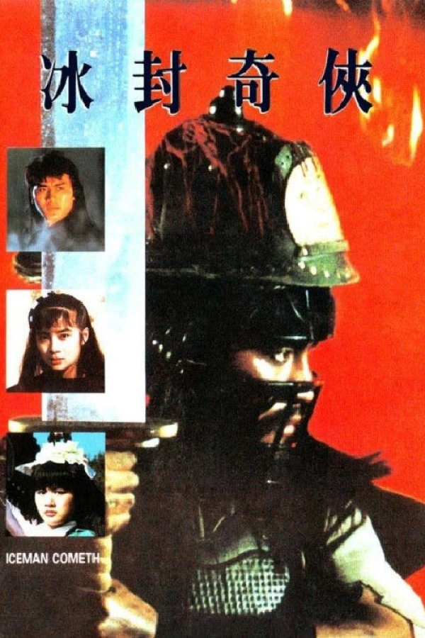 Bing feng qi xia Poster
