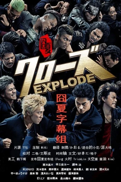 Crows Explode