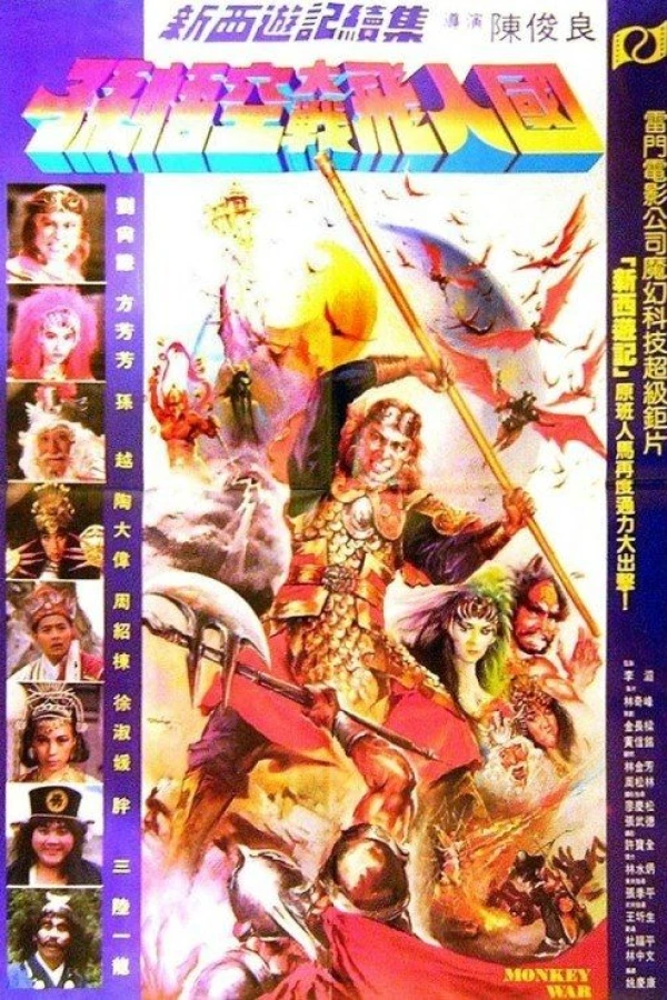 Monkey War Poster