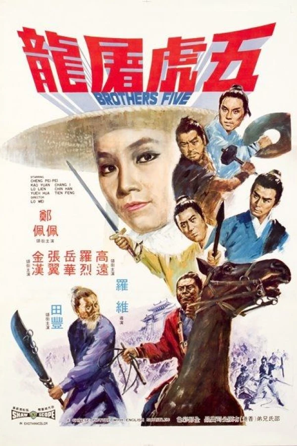 Brothers Five Poster