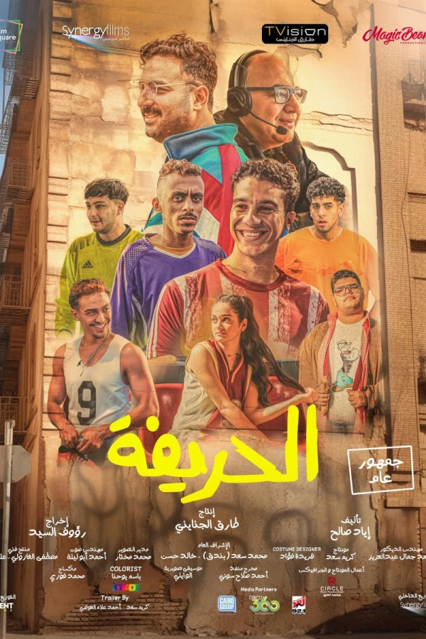 El Harifa Poster